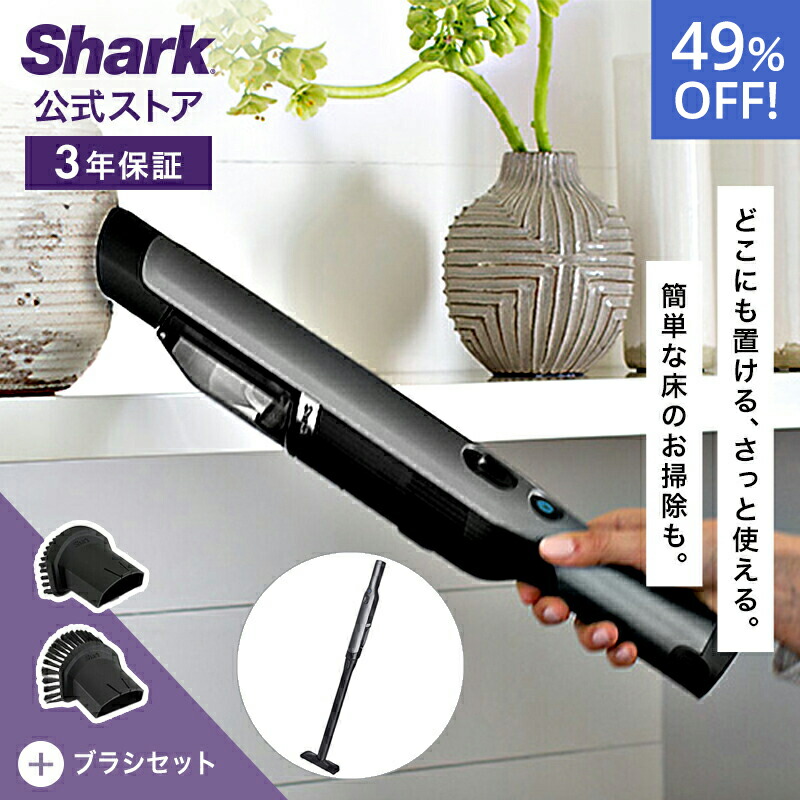 Shark EVOPOWER スティッククリーナー 本体 WV270J Shark シャーク EVOPOWER エヴォパワー W25 充電式 ハンディ