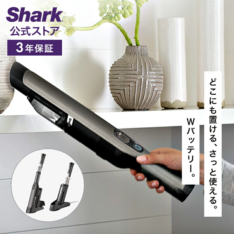 楽天市場】36％OFF セール ポイント10倍 【Shark 公式】 Shark