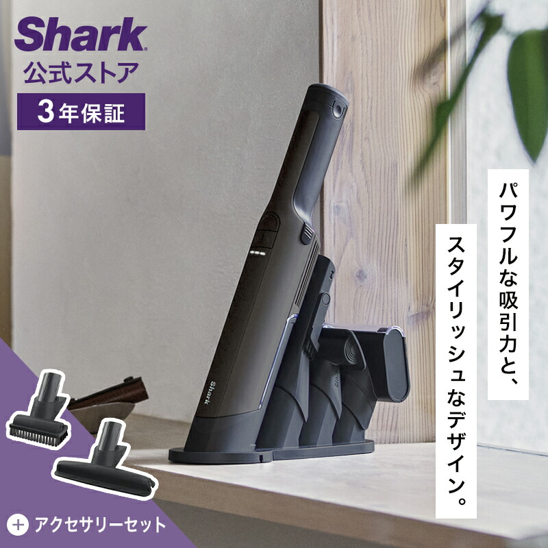 楽天市場】Shark シャーク ハンディクリーナー WV210J ロイヤル