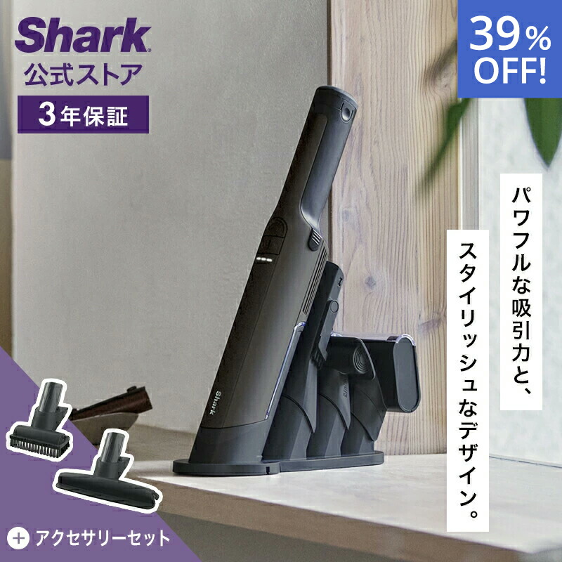 新品 箱潰れ シャーク コードレスクリーナー 掃除機 WV210J シャーク wv210j」の人気商品一覧 | 安い商品を通販サイトから