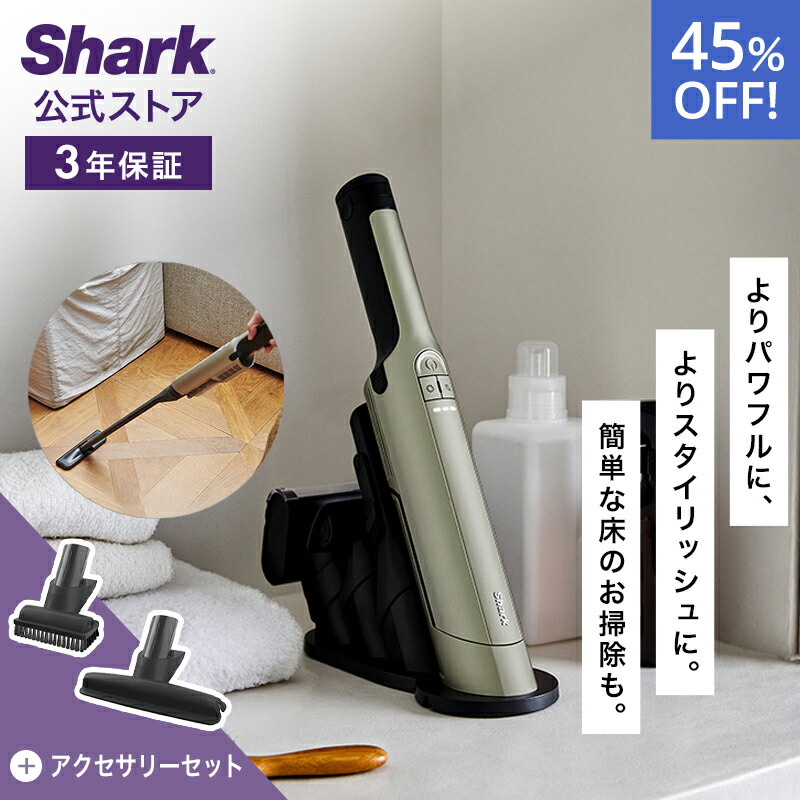 Shark スティッククリーナー CH951J 本体 未開封 Shark シャーク 充電式 サイクロンハンディクリーナー CH951J
