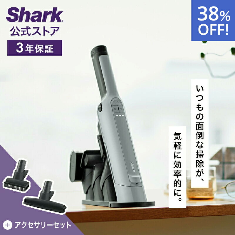 shark シャーク　EVOPOWER EX WV415JWH グレイホワイト 楽天市場】【Shark 公式】 Shark シャーク EVOPOWER EX 充電式