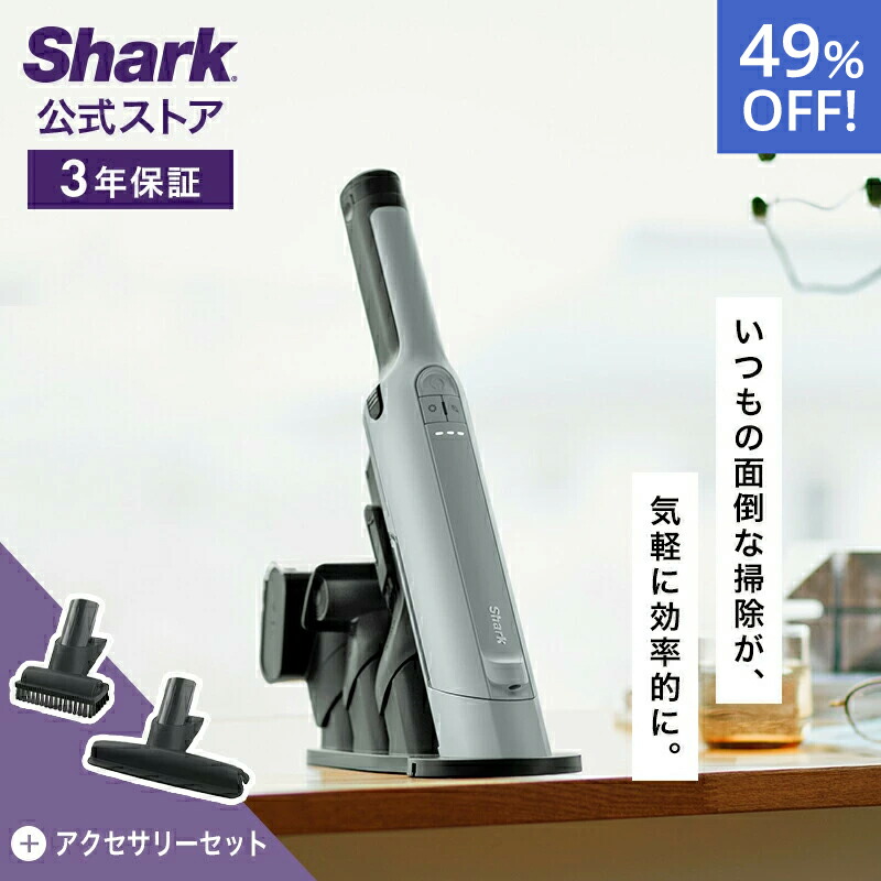 清輝　シャークEVOPOWEREX WV415JWH シャーク EVOPOWER EX WV415Jをレビュー！クチコミ・評判をもと