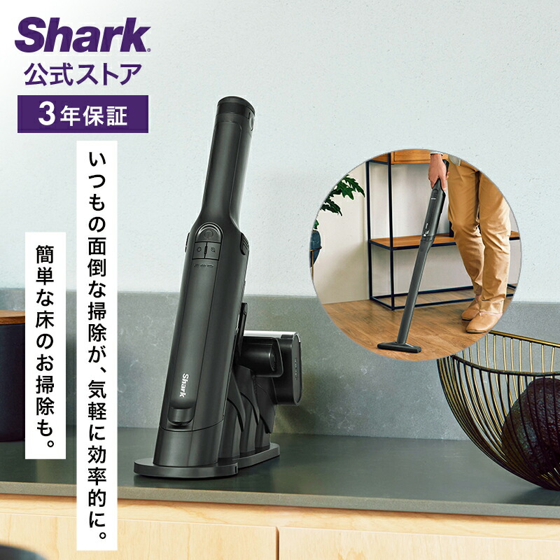 楽天市場】【Shark 公式】 Shark シャーク EVOPOWER EX 充電式