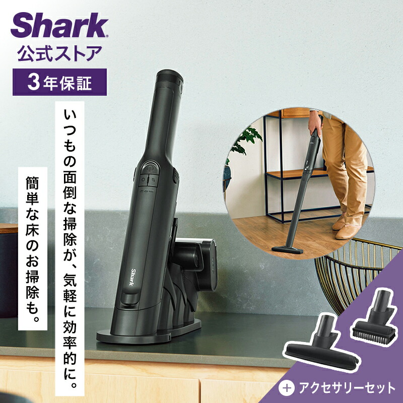 シャークスティック掃除機　バッテリー 楽天市場】【Shark 公式】 Shark シャーク EVOFLEX エヴォ