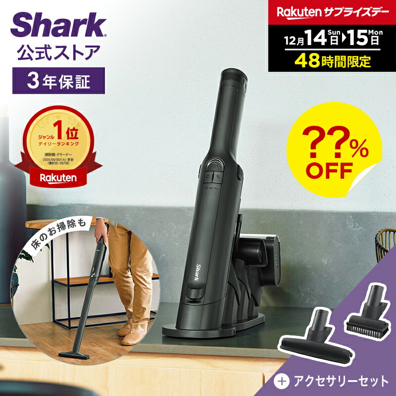 楽天市場】Shark シャーク EVOPOWER DX 充電式ハンディクリーナー