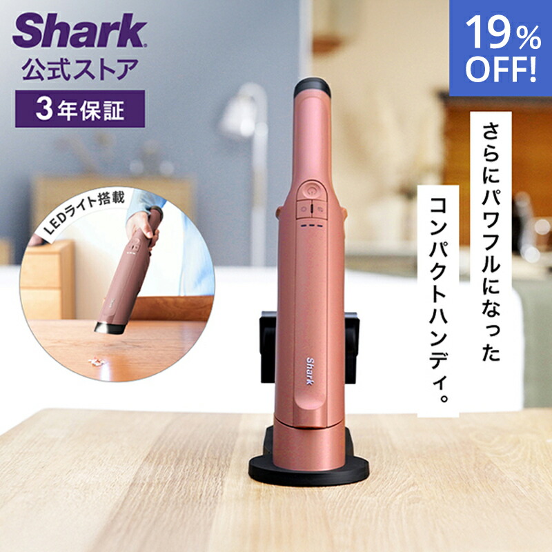 【日曜特価】Shark EVOPOWER CS200J　ミニモーターヘッド付き ASCII.jp：気になっていた“シャーク”のコードレスクリーナーを