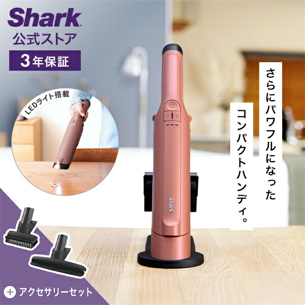 シャークハンディクリーナー　本体 充電器付き　状態良し Shark ポイントUP シャーク EVOPOWER EX 充電式ハンディ