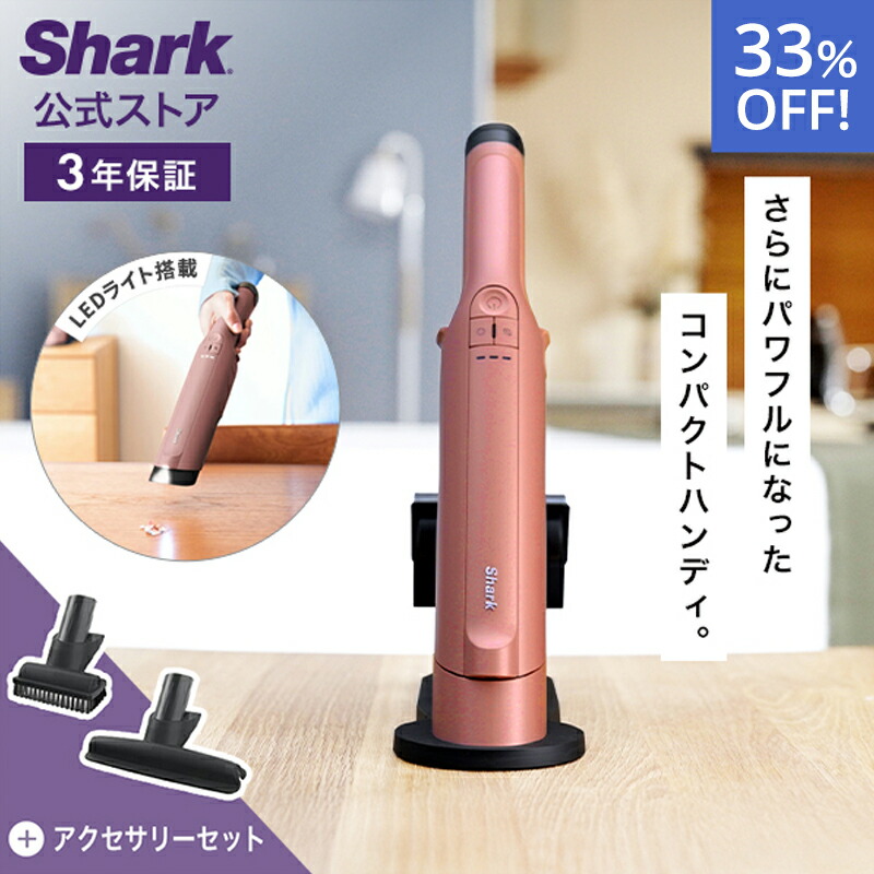 楽天市場】19％OFF セール 【Shark 公式】 Shark シャーク