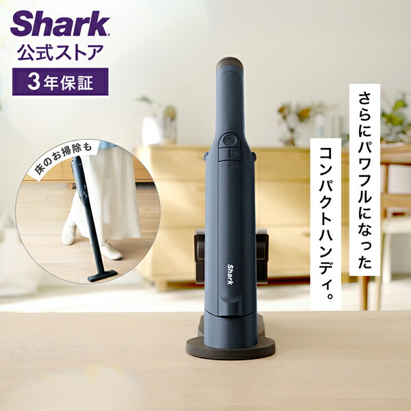 Shark 充電式ハンディクリーナー ミニツール付き Shark ポイントUP シャーク EVOPOWER EX 充電式ハンディ