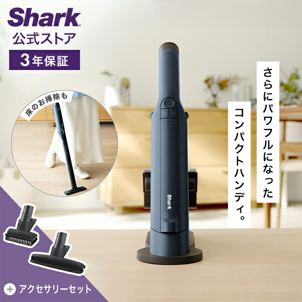 楽天市場】Shark シャーク 掃除機 ハンディクリーナー