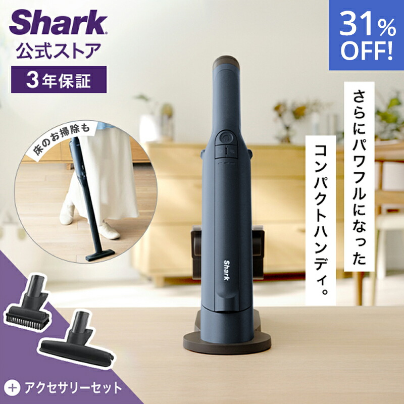 充電式ハンディクリーナー　wv516JBK Shark EVOPOWER DX 充電式ハンディクリーナー WV516J|WV516JBK