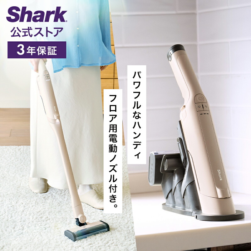 シャーク★コードレスクリーナー★CS102JGY★バッテリー新品と同等★ Shark EVOPOWER SYSTEM STD CS102JGY グレージュ コードレス