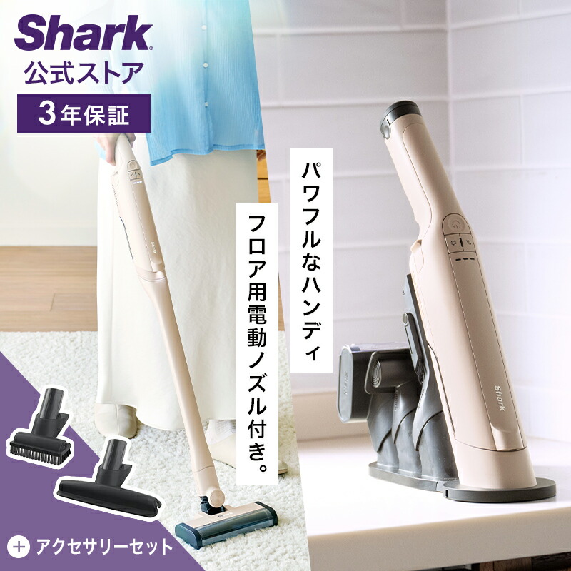 楽天市場】【Shark 公式】 Shark シャーク EVOPOWER DX 充電式