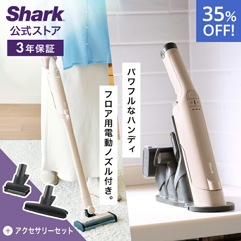 楽天市場】【最大1000円OFFクーポン！12月11日1:59まで】Shark 掃除機