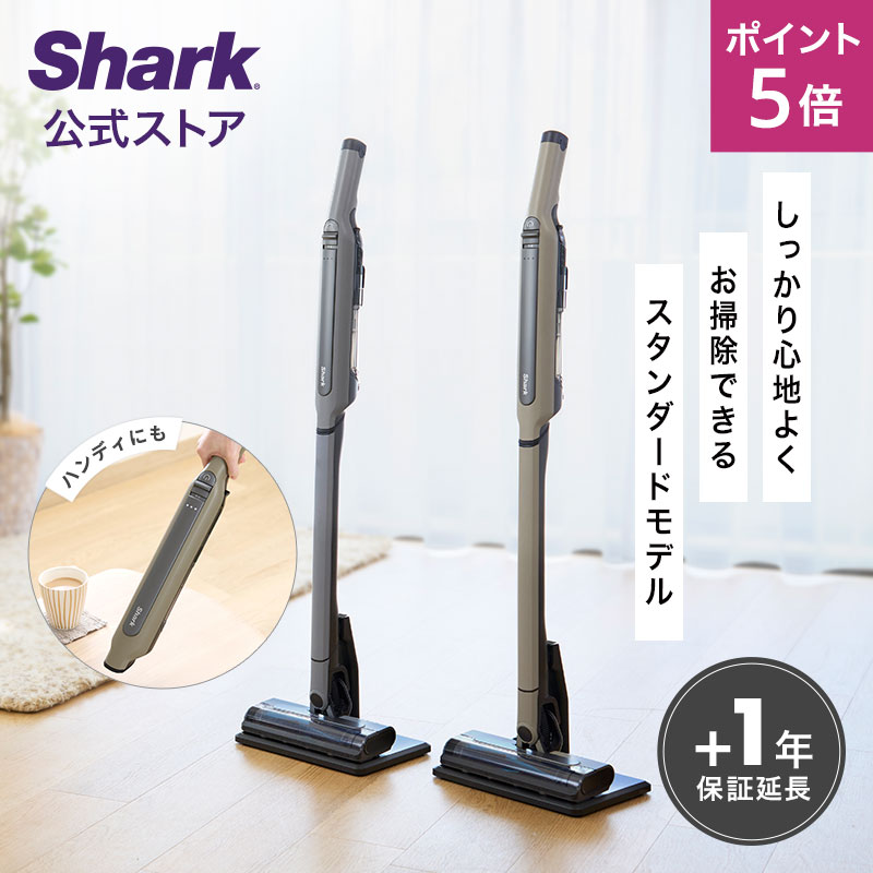 限定価格★SHARK コードレススティッククリーナー CS350JWH シャーク Shark コードレススティッククリーナー CS350JWH