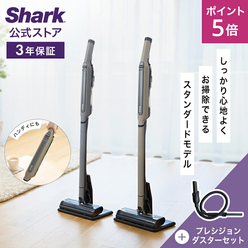 Shark　ハンディースティッククリーナー　購入から半年未満♪USED品送料無料 楽天市場】【Shark 公式】Shark シャーク EVOPOWER SYSTEM STD