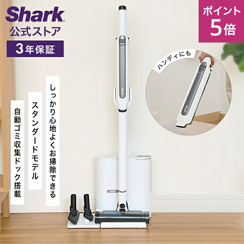楽天市場】SharkNinja シャークニンジャ CS350JWH [掃除機