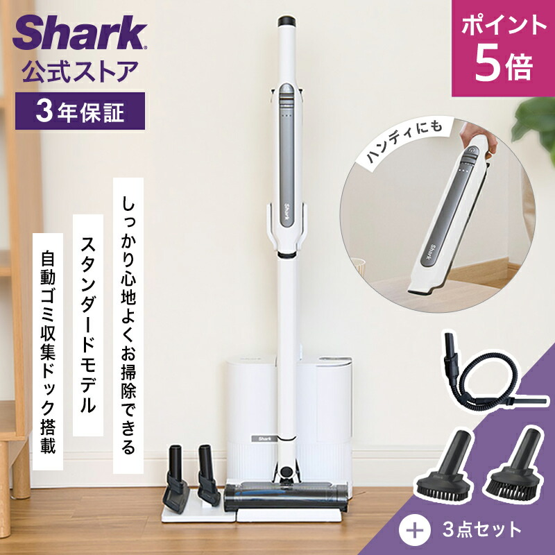 ◆Shark EVOPOWER SYSTEM コードレススティッククリーナー 楽天市場】【Shark 公式】Shark シャーク EVOPOWER SYSTEM STD+