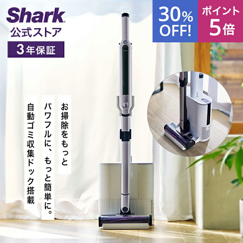 楽天市場】SharkNinja シャークニンジャ CS350JWH [掃除機