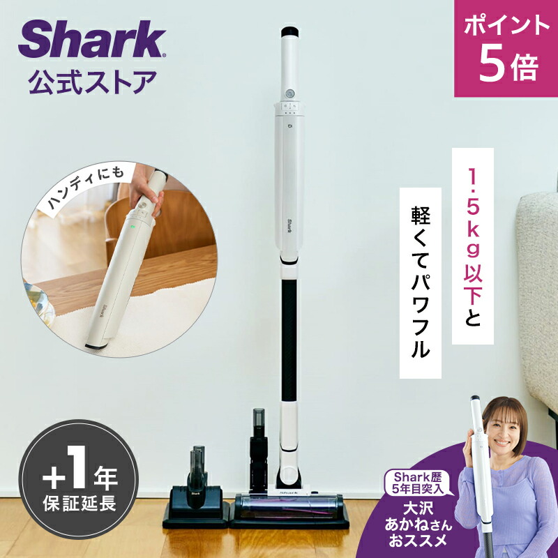 楽天市場】【Shark 公式】 Shark シャーク EVOPOWER SYSTEM