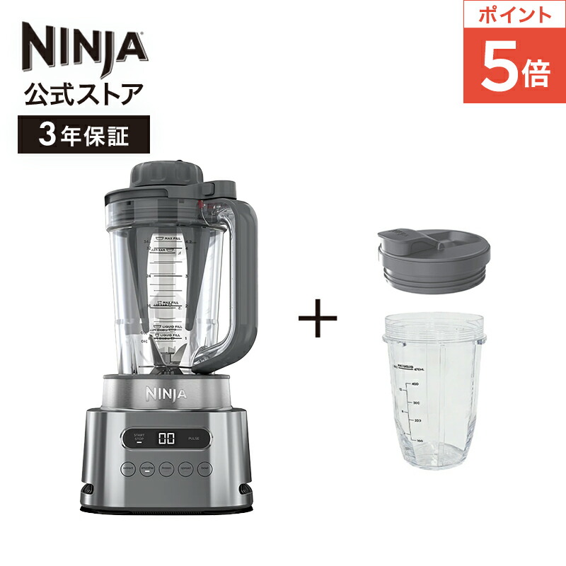 Ninja Blast ミキサー  & mottoleボトルブレンダー　セット 楽天市場】【Ninja 公式】Ninja Blastコードレスミキサー用