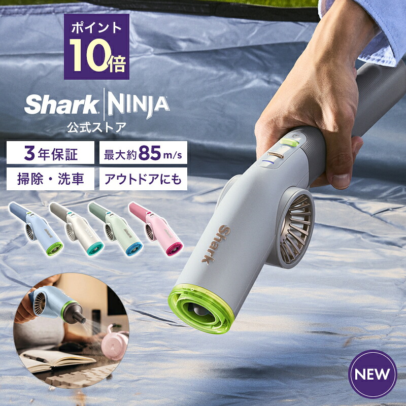 Shark BlastBoss コンパクトコードレスブロワー AB2000Jの製品写真
