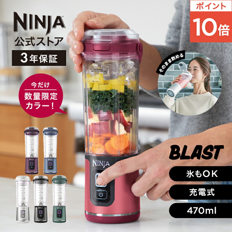 Ninja コードレスミキサー USB Type-C充電 楽天市場】【Ninja 公式】Ninja Blastコードレスミキサー用充電