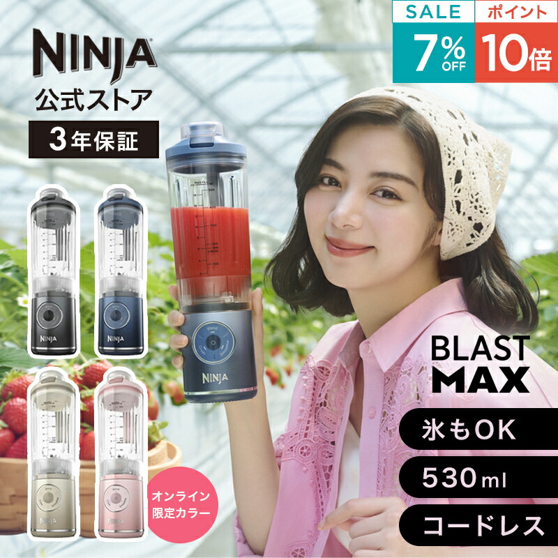 Ninja BLAST 2つのボトル付き Ninja BLAST 2つのボトル付き Ninja Blast™ 18oz. Portable