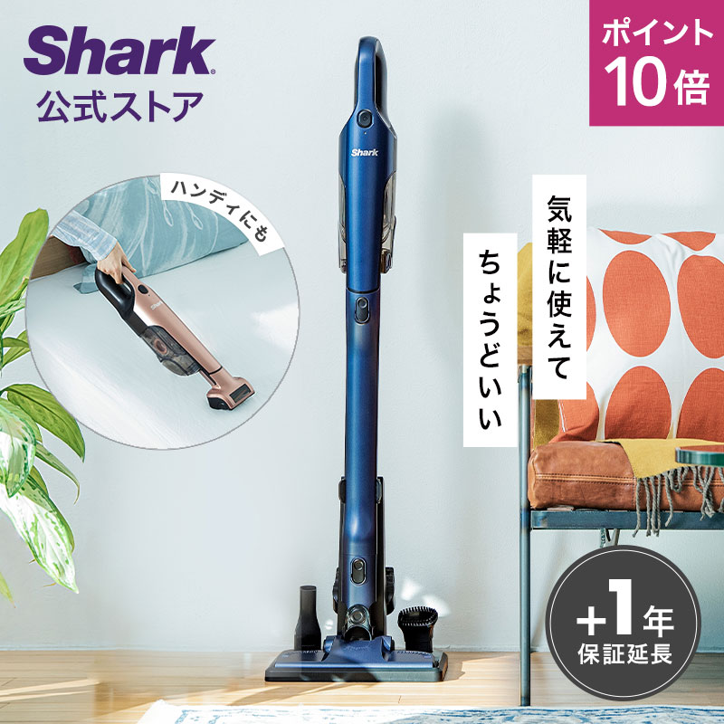 楽天市場】【Shark 公式】 Shark充電式サイクロンスティック