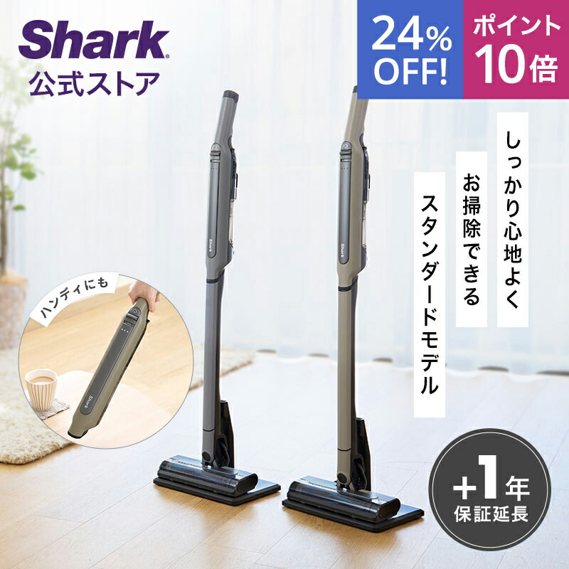 Shark ハンディクリーナー 本体セット 楽天市場】34%OFF セール ポイント10倍【Shark 公式】Shark