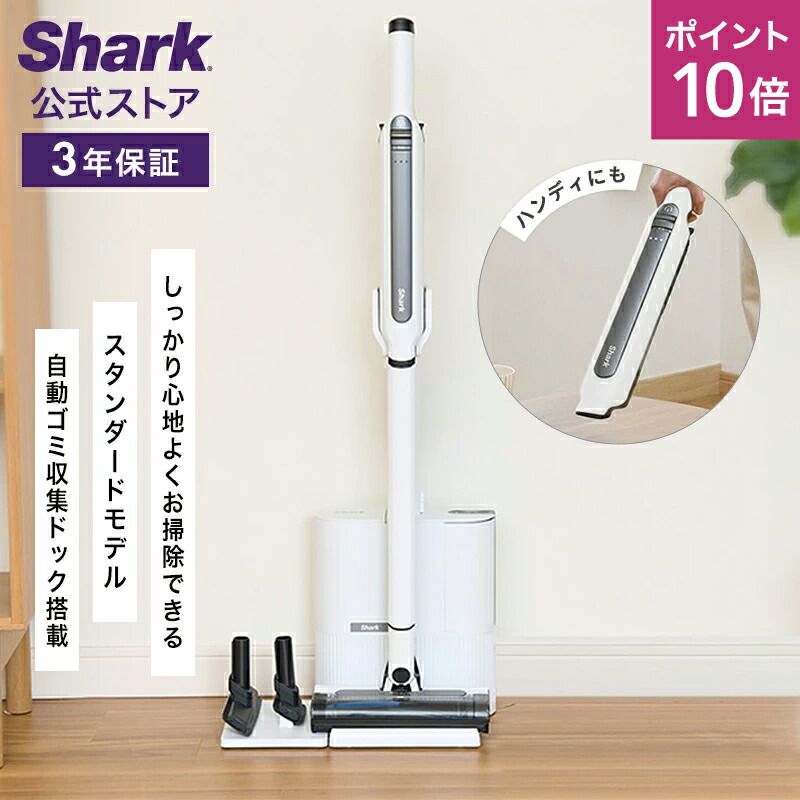 楽天市場】【Shark 公式】 Shark シャーク STEAM & SCRUB 回転