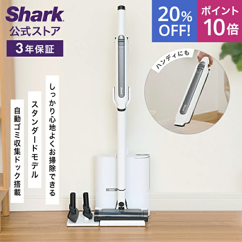 楽天市場】SharkNinja シャークニンジャ CS350JWH [掃除機
