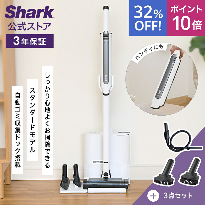 Shark シャーク　コードレススティッククリーナー 楽天市場】ポイント10倍 【Shark 公式】 Shark シャーク