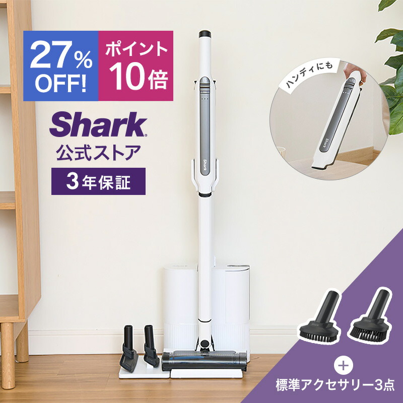 27％OFF セール ポイント10倍 【Shark 公式】Shark シャーク EVOPOWER 