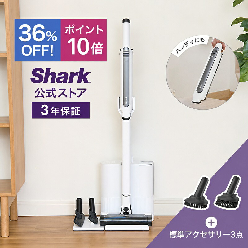 楽天市場】50％OFF セール 【Shark 公式】Shark シャーク EVOPOWER