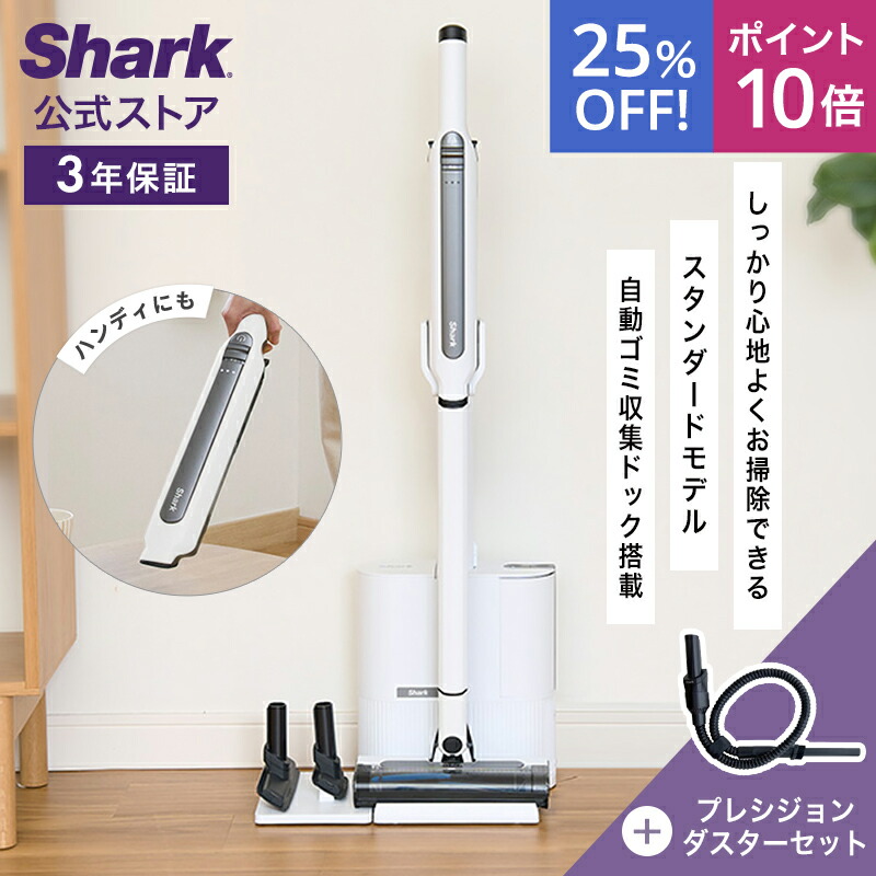 楽天市場】【Shark 公式】Shark シャーク EVOPOWER SYSTEM STD+