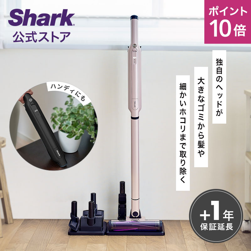 楽天市場】シャーク コードレスクリーナー グレージュ CS120J