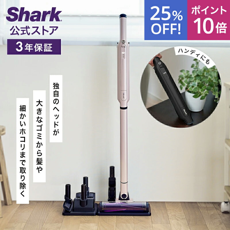 楽天市場】シャーク コードレスクリーナー グレージュ CS120J