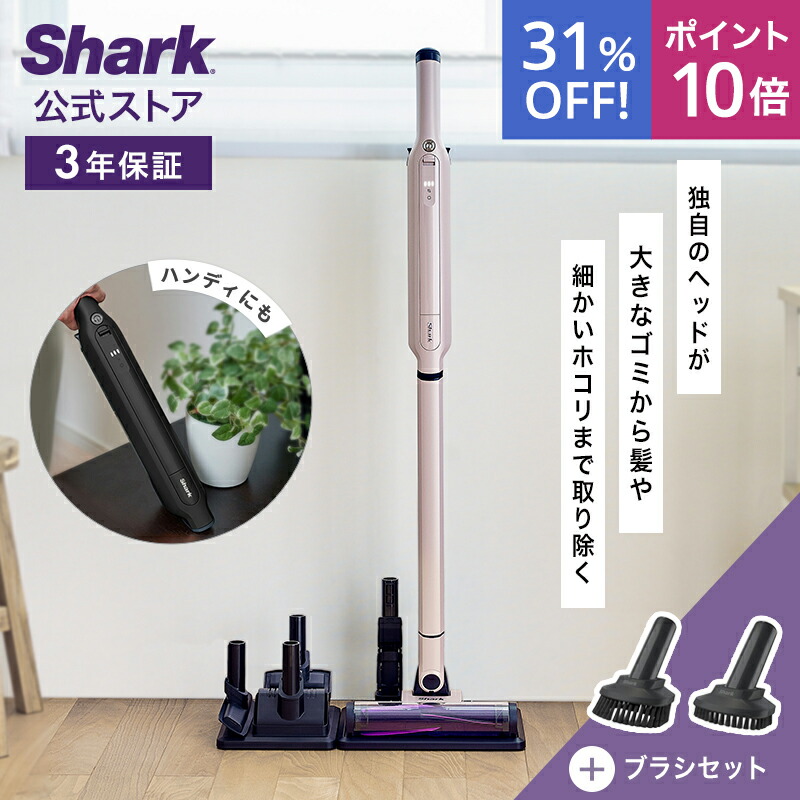 【新品】シャーク 掃除機 アタッチメント スタンド　5点 Shark 掃除機（形状：スタンド（スティック）型）｜掃除機