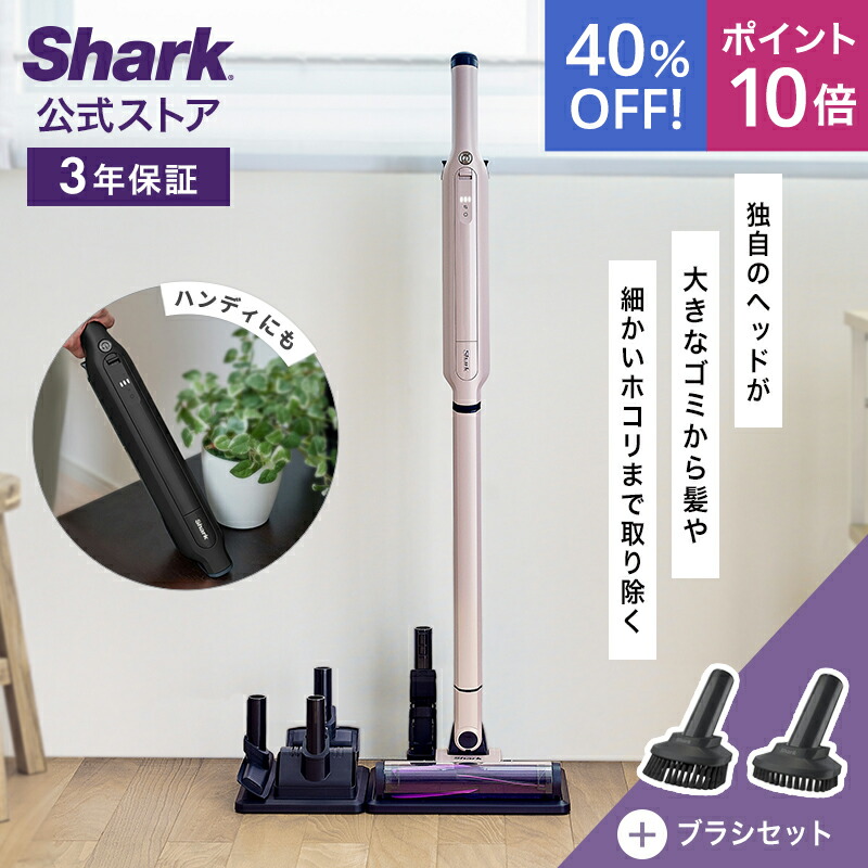 楽天市場】25％OFF セール ポイント10倍 【Shark 公式】Shark シャーク