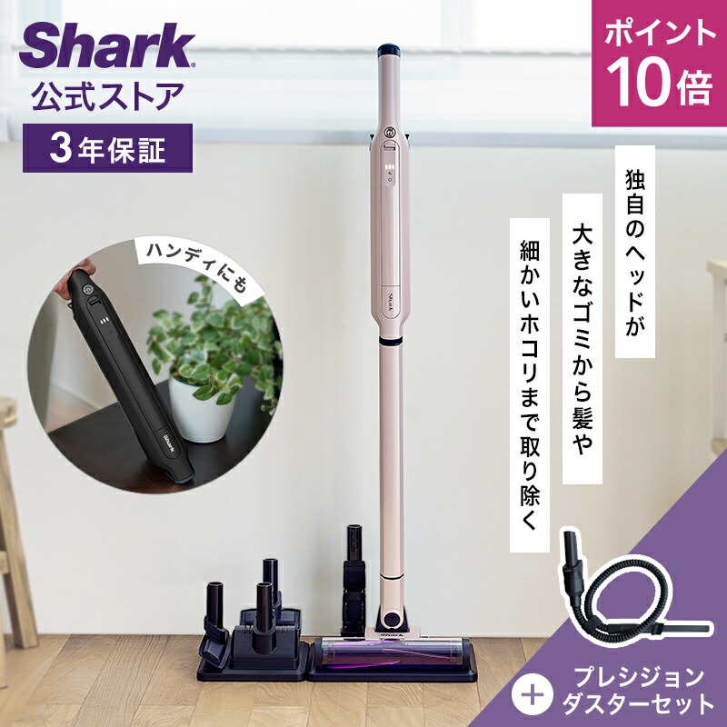 楽天市場】【最大1000円OFFクーポン！12月11日1:59まで】Shark 掃除機