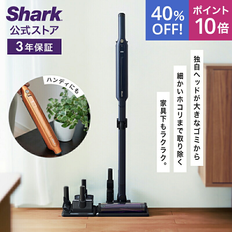 SHARK ハンディ掃除機 CH966J Shark シャーク 掃除機 充電式 サイクロン スティック