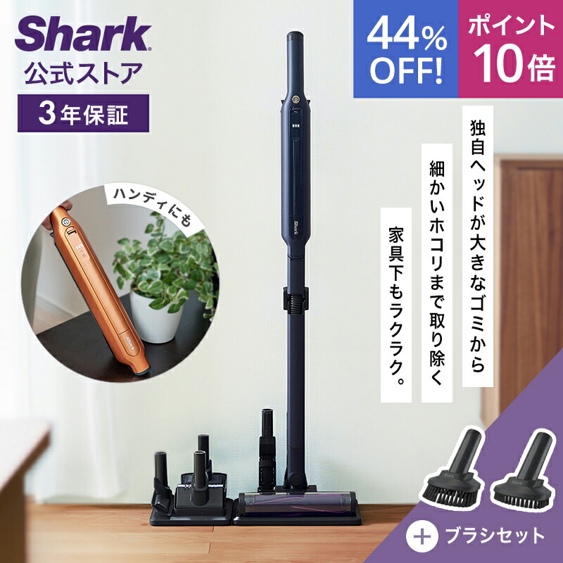楽天市場】Shark 掃除機 EVOPOWER SYSTEM ADV コードレススティック