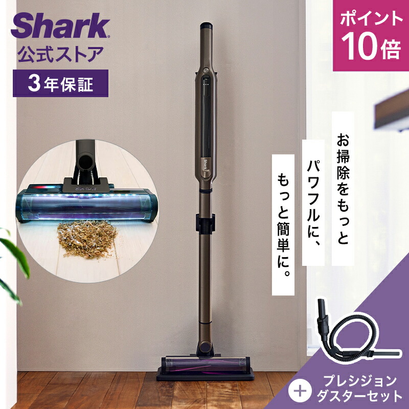 Shark シャーク CS851JMVAE コードレススティッククリーナー Amazon | 【公式ストア限定】 Shark シャーク 掃除機 スティック