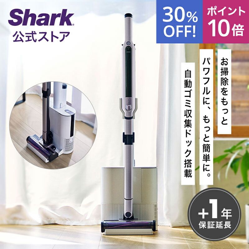 shark シャーク 掃除機 充電式 多種ノズル付き iw4271j_notext_02.jpg?v=1748850433