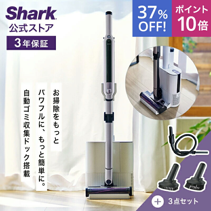 楽天市場】49％OFF セール 【Shark 公式】Shark シャーク EVOPOWER