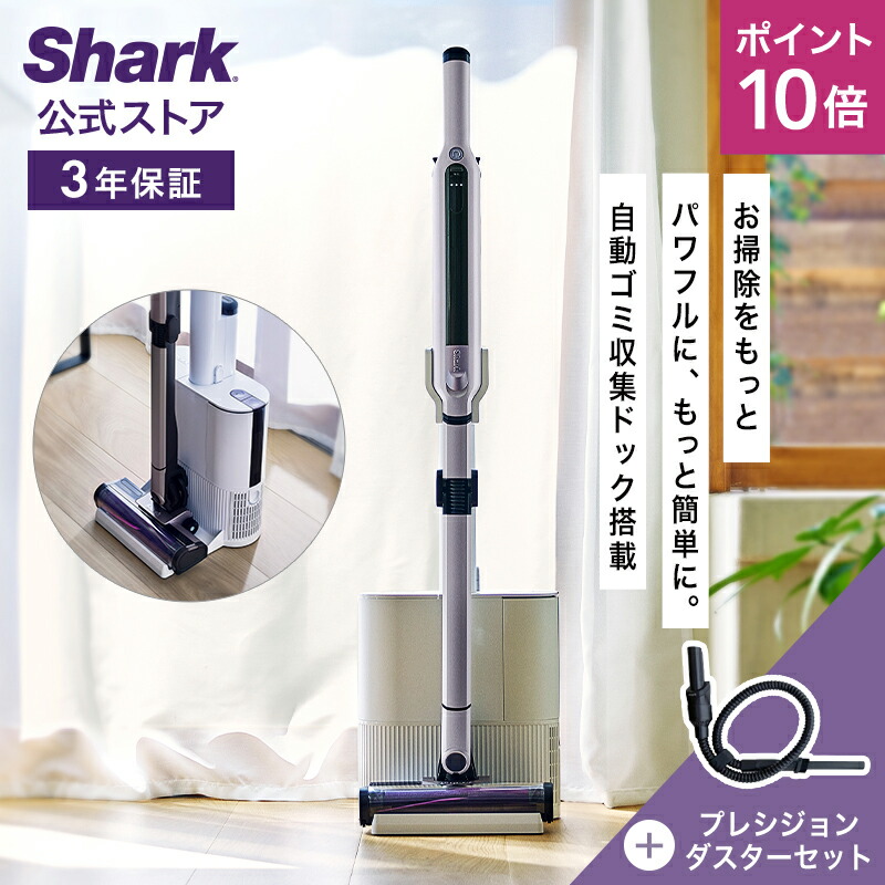 【新品未使用】シャーク Shark コードレススティッククリーナー 楽天市場】40％OFF セール 【Shark 公式】Shark シャーク