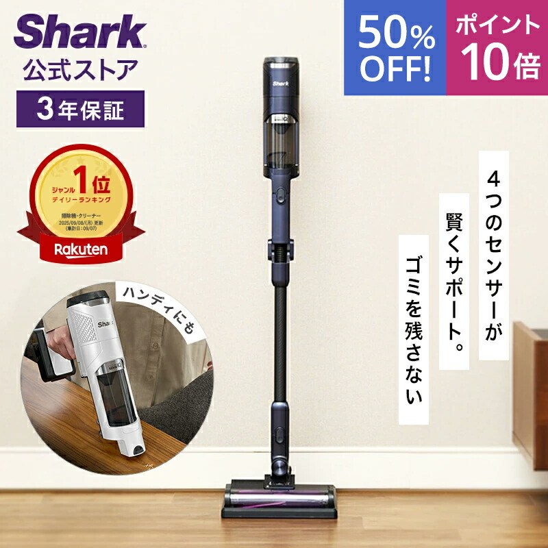 新品Shark CleanSense iQ コードレスクリーナー IW2241J iw2241j_50off.jpg