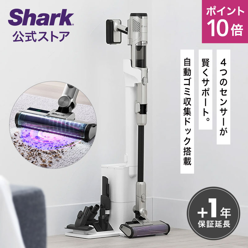 楽天市場】【Shark 公式】 Shark シャーク CleanSense iQ+/iQ